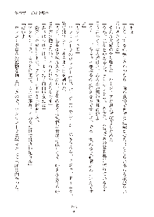 ハーレムダイナスト 新・黄金竜を従えた王国 下巻, 日本語