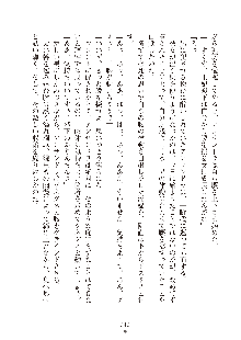 ハーレムダイナスト 新・黄金竜を従えた王国 下巻, 日本語