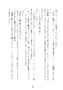 ハーレムダイナスト 新・黄金竜を従えた王国 下巻, 日本語