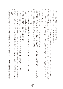 ハーレムダイナスト 新・黄金竜を従えた王国 下巻, 日本語