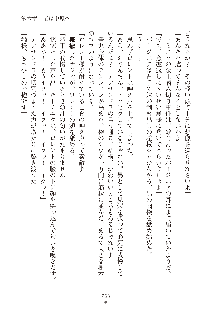 ハーレムダイナスト 新・黄金竜を従えた王国 下巻, 日本語