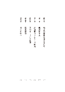 ハーレムダイナスト 新・黄金竜を従えた王国 下巻, 日本語