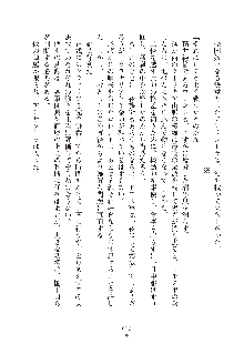 ハーレムダイナスト 新・黄金竜を従えた王国 下巻, 日本語