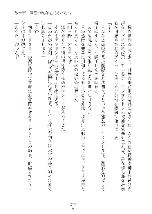 ハーレムダイナスト 新・黄金竜を従えた王国 下巻, 日本語