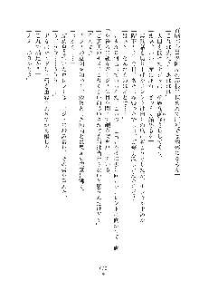 ハーレムダイナスト 新・黄金竜を従えた王国 下巻, 日本語