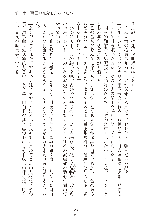 ハーレムダイナスト 新・黄金竜を従えた王国 下巻, 日本語