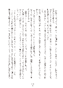 ハーレムダイナスト 新・黄金竜を従えた王国 下巻, 日本語