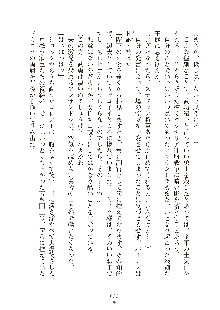 ハーレムダイナスト 新・黄金竜を従えた王国 下巻, 日本語