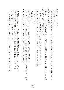 ハーレムダイナスト 新・黄金竜を従えた王国 下巻, 日本語