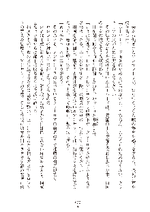 ハーレムダイナスト 新・黄金竜を従えた王国 下巻, 日本語