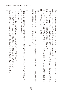 ハーレムダイナスト 新・黄金竜を従えた王国 下巻, 日本語