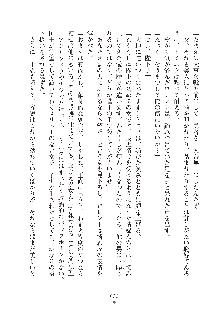 ハーレムダイナスト 新・黄金竜を従えた王国 下巻, 日本語