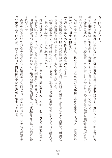 ハーレムダイナスト 新・黄金竜を従えた王国 下巻, 日本語