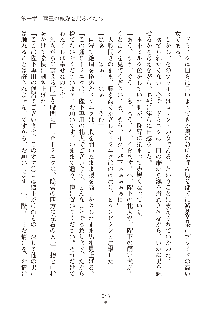 ハーレムダイナスト 新・黄金竜を従えた王国 下巻, 日本語