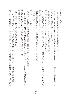 ハーレムダイナスト 新・黄金竜を従えた王国 下巻, 日本語