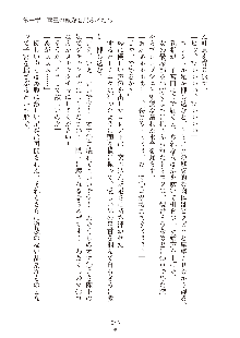 ハーレムダイナスト 新・黄金竜を従えた王国 下巻, 日本語