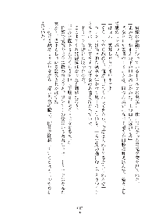 ハーレムダイナスト 新・黄金竜を従えた王国 下巻, 日本語