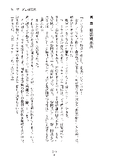 ハーレムダイナスト 新・黄金竜を従えた王国 下巻, 日本語