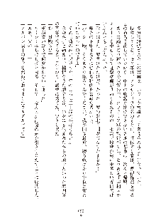 ハーレムダイナスト 新・黄金竜を従えた王国 下巻, 日本語