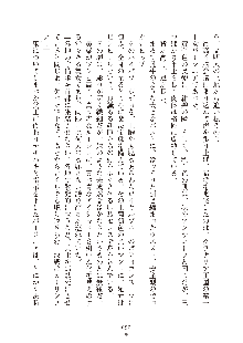 ハーレムダイナスト 新・黄金竜を従えた王国 下巻, 日本語