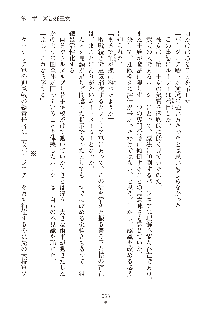 ハーレムダイナスト 新・黄金竜を従えた王国 下巻, 日本語