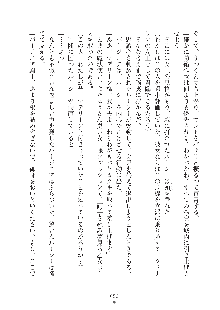 ハーレムダイナスト 新・黄金竜を従えた王国 下巻, 日本語