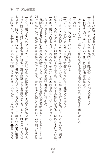 ハーレムダイナスト 新・黄金竜を従えた王国 下巻, 日本語