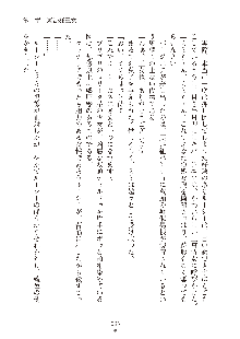 ハーレムダイナスト 新・黄金竜を従えた王国 下巻, 日本語