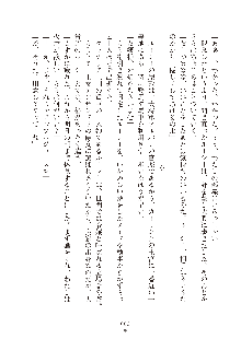 ハーレムダイナスト 新・黄金竜を従えた王国 下巻, 日本語