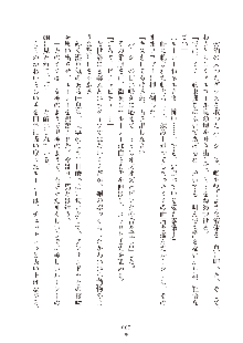 ハーレムダイナスト 新・黄金竜を従えた王国 下巻, 日本語