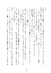 ハーレムダイナスト 新・黄金竜を従えた王国 下巻, 日本語