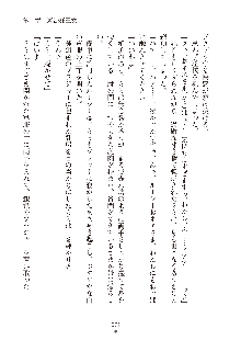 ハーレムダイナスト 新・黄金竜を従えた王国 下巻, 日本語