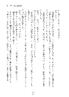 ハーレムダイナスト 新・黄金竜を従えた王国 下巻, 日本語