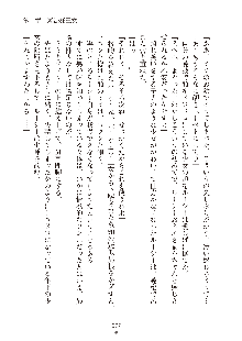 ハーレムダイナスト 新・黄金竜を従えた王国 下巻, 日本語