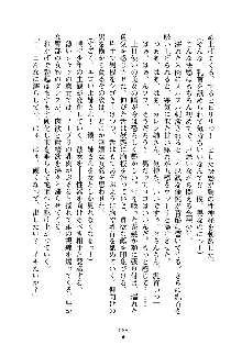 誘惑プリンセスはおキライですか？, 日本語