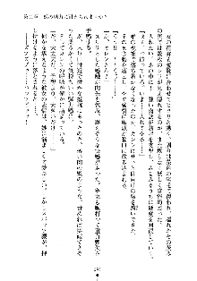 誘惑プリンセスはおキライですか？, 日本語