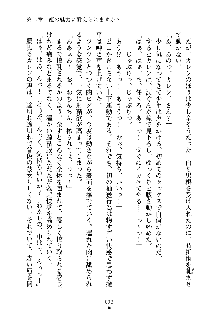 誘惑プリンセスはおキライですか？, 日本語