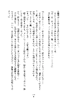 誘惑プリンセスはおキライですか？, 日本語