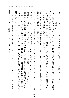 誘惑プリンセスはおキライですか？, 日本語