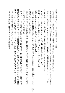 誘惑プリンセスはおキライですか？, 日本語