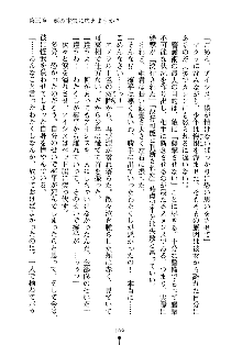 誘惑プリンセスはおキライですか？, 日本語