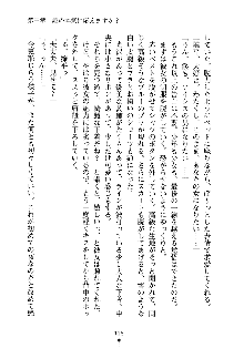 誘惑プリンセスはおキライですか？, 日本語