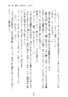 誘惑プリンセスはおキライですか？, 日本語