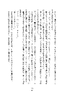 誘惑プリンセスはおキライですか？, 日本語