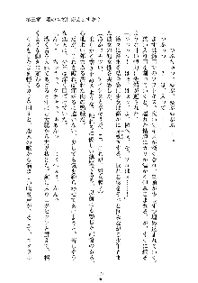 誘惑プリンセスはおキライですか？, 日本語