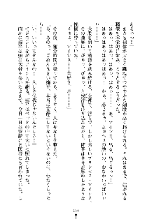 誘惑プリンセスはおキライですか？, 日本語