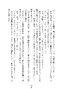 誘惑プリンセスはおキライですか？, 日本語