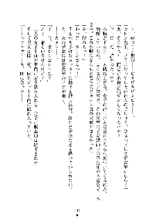 誘惑プリンセスはおキライですか？, 日本語