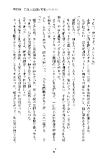 誘惑プリンセスはおキライですか？, 日本語