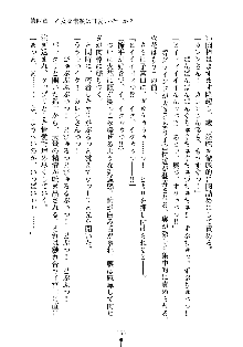 誘惑プリンセスはおキライですか？, 日本語